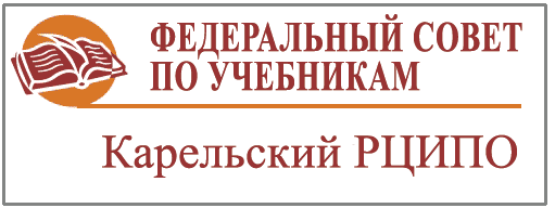 логотип Карельского РЦИПО